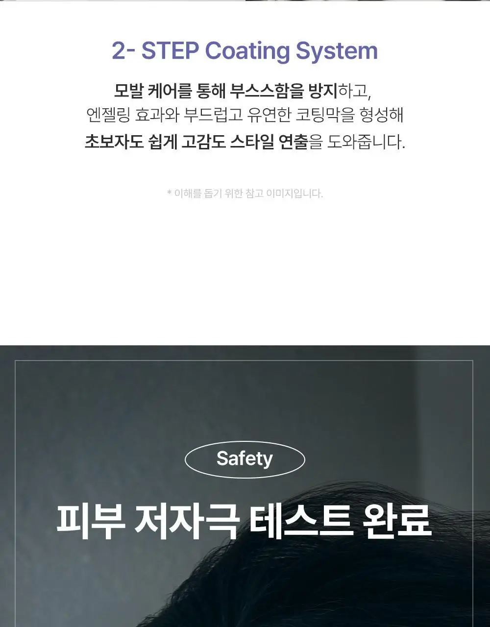 [내추럴픽싱/이지워시] 달리프 글램 텍스처 홀드 스프레이 150ml 상세페이지 25